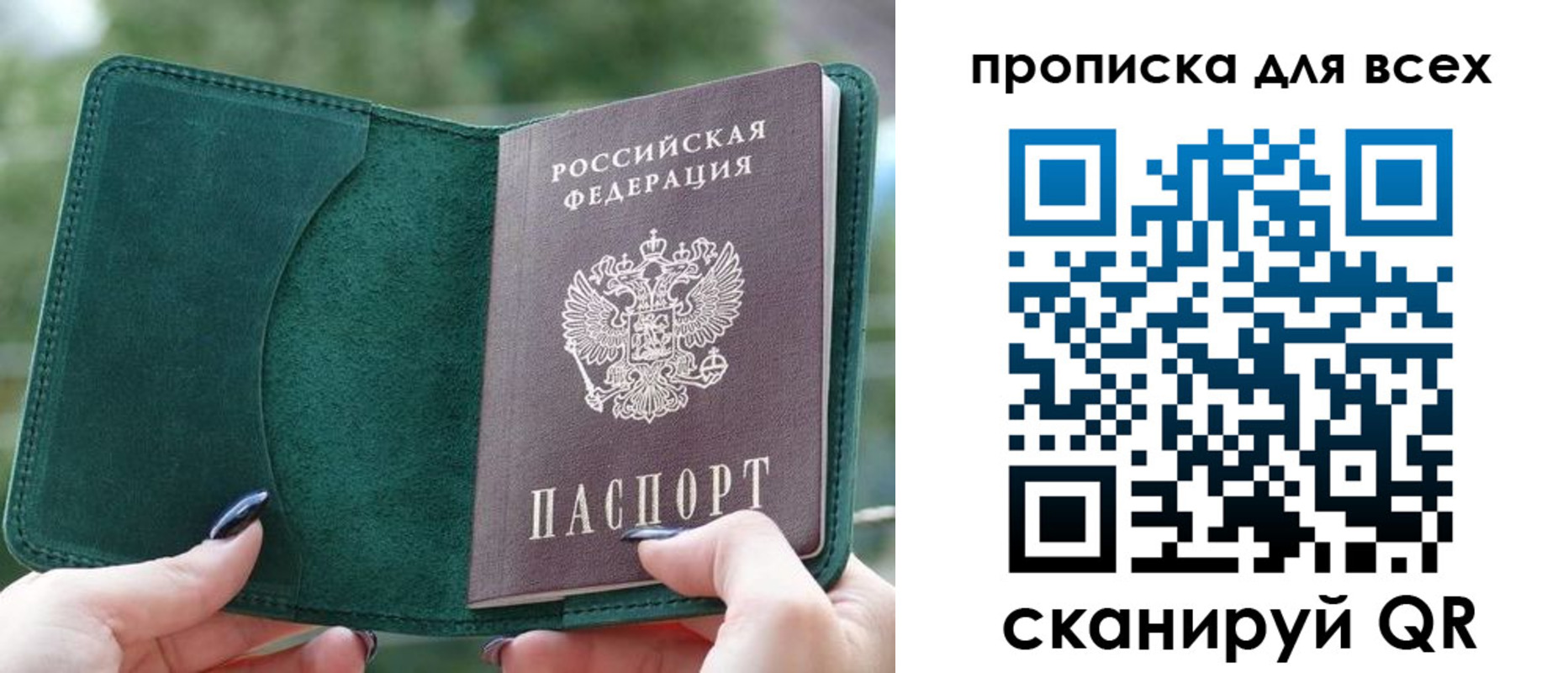 прописка регистрация в Барыше