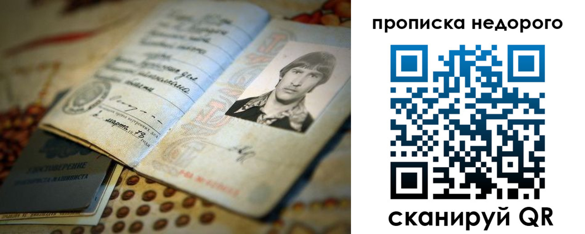 временная регистрация гарантия в Барыше