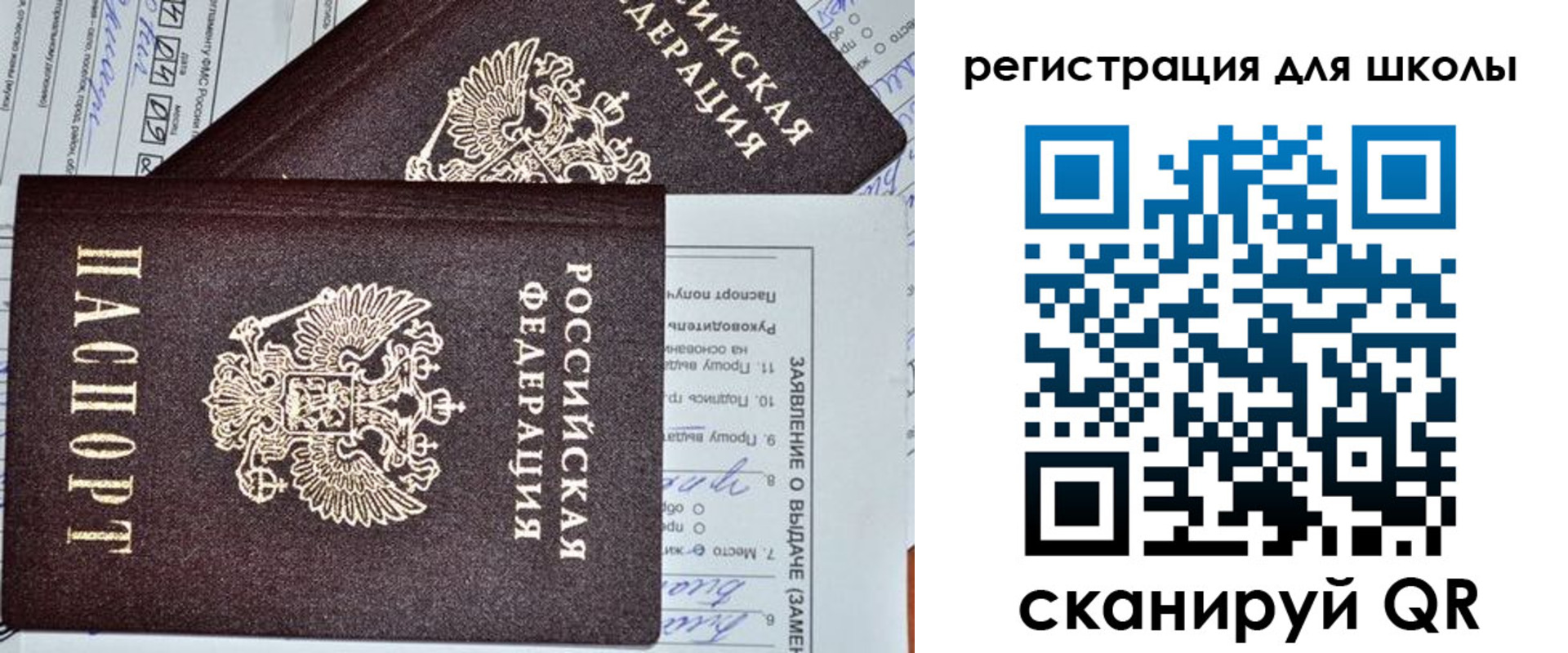 прописка штамп в Барыше