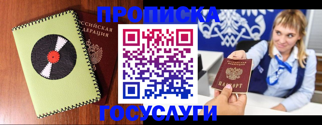 временная регистрация собственник в Барыше