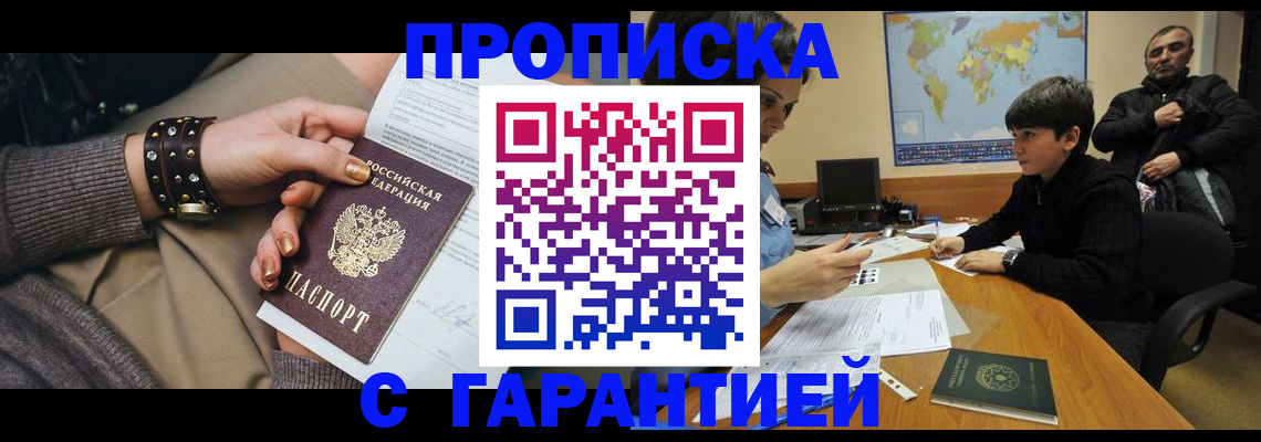 временная регистрация собственник в Барыше