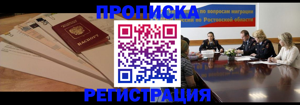 пропишу в квартире в Барыше