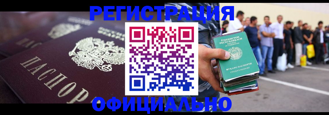 временная прописка в Барыше