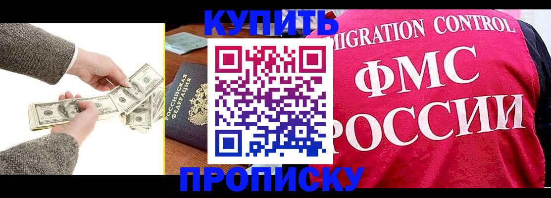 временная регистрация для школы в Барыше