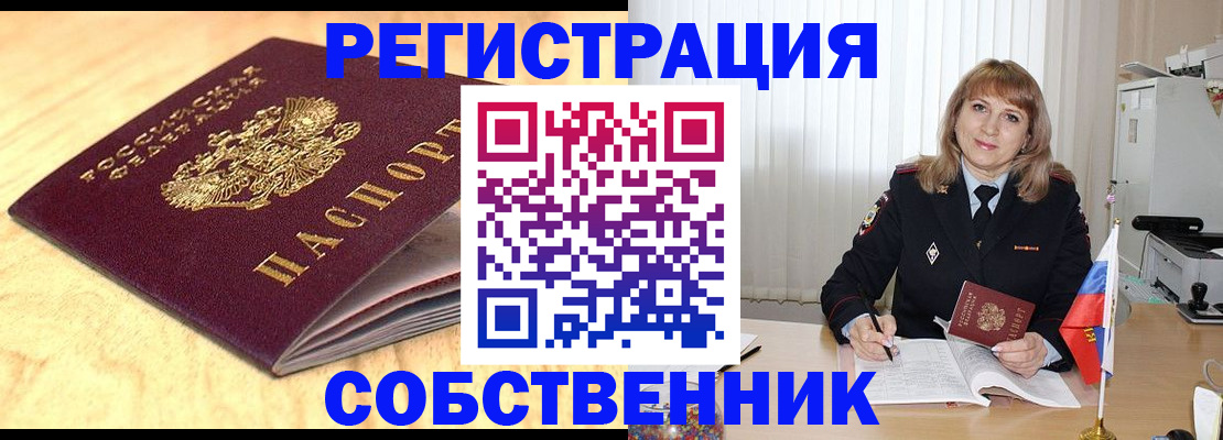 прописка для военкомата в Барыше